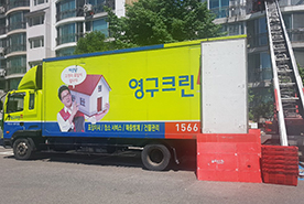 [1177번째 자체점검] 2020년 6월, 266호 포장이사 (지역점 촬영)이미지