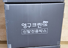 [3962번째 자체점검] 2024년 12월 442호 포장이사 (지역점 촬영)이미지