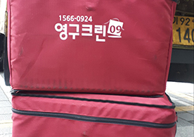 [3605번째 자체점검] 2024년 2월 243호 포장이사 (지역점 촬영)이미지