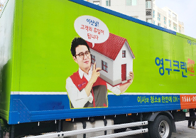 [2815번째 자체점검] 2022년 6월 244호 포장이사 (지역점 촬영)이미지