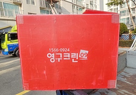 [2741번째 현장점검] 2024년 1월 287호점 포장이사이미지