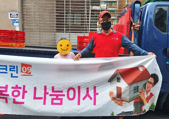 321번째 나눔봉사이미지