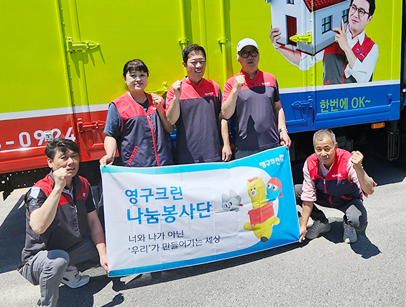 540번째 나눔봉사이미지