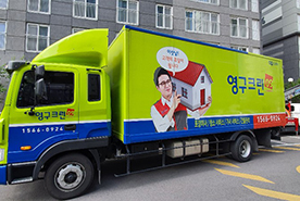 [1212번째 자체점검] 2020년 6월, 423호 포장이사 (지역점 촬영)이미지