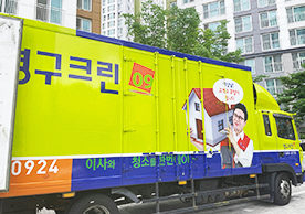 [2363번째 자체점검] 2021년 10월 247호 포장이사 (지역점 촬영)이미지