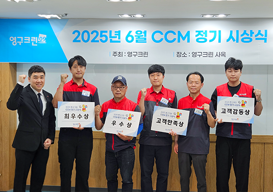 2025년 6월 CCM 정기 시상식 결과 안내이미지