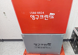 [3360번째 자체점검] 2023년 7월 333호 포장이사 (지역점 촬영)이미지