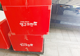 [2832번째 자체점검] 2022년 6월 339호 포장이사 (지역점 촬영)이미지