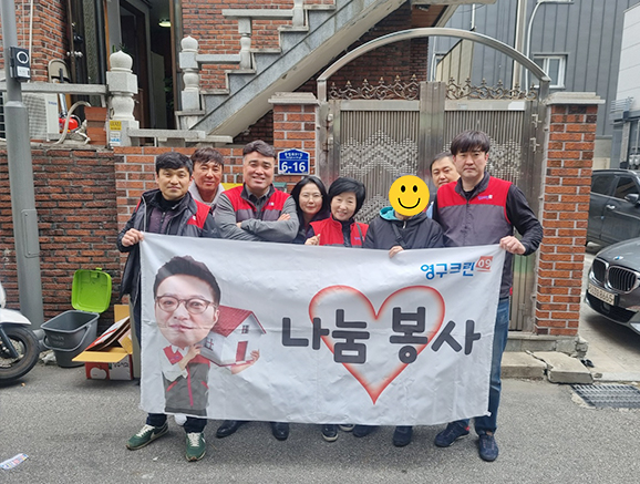 525번째 나눔봉사이미지