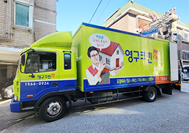 [2372번째 현장점검] 2022년 10월 055호점 포장이사이미지