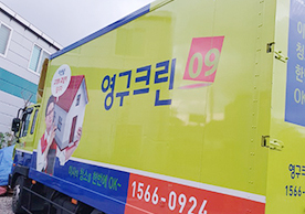 [2476번째 자체점검] 2021년 11월 443호 포장이사 (지역점 촬영)이미지