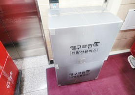 [2414번째 현장점검] 2022년 11월 208호점 포장이사이미지