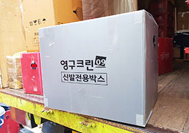 [3129번째 자체점검] 2023년 2월 028호 포장이사 (지역점 촬영)이미지