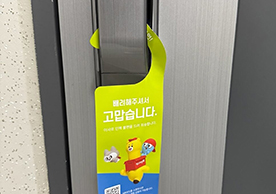 [4136번째 자체점검] 2025년 6월 431호 포장이사 (지역점 촬영)
