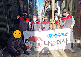 446번째 나눔봉사이미지