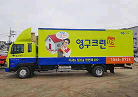 [1742번째 자체점검] 2021년 4월 203호 포장이사 (지역점 촬영)이미지