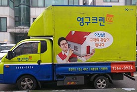 [899번째 자체점검] 2020년 1월, 329호 포장이사 (지역점 촬영)이미지