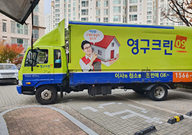 [2411번째 자체점검] 2021년 11월 151호 포장이사 (지역점 촬영)이미지