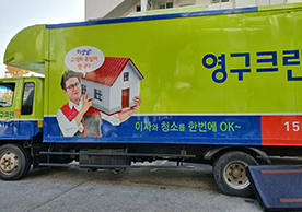[2399번째 자체점검] 2021년 11월 043호 포장이사 (지역점 촬영)이미지