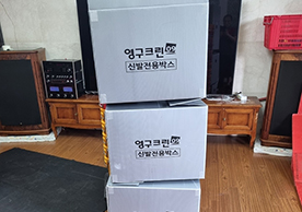 [3479번째 자체점검] 2023년 11월 023호 포장이사 (지역점 촬영)이미지