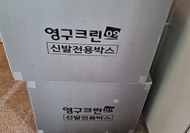 [3150번째 자체점검] 2023년 2월 430호 포장이사 (지역점 촬영)이미지