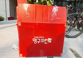 [3869번째 자체점검] 2024년 10월 326호 포장이사 (지역점 촬영)이미지