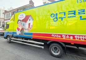 [2774번째 현장점검] 2025년 2월 451호점 포장이사이미지