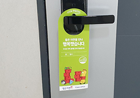 [2361번째 현장점검] 2022년 9월 435호점 포장이사이미지