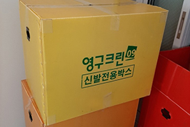 [1163번째 자체점검] 2020년 6월, 089호 포장이사 (지역점 촬영)이미지
