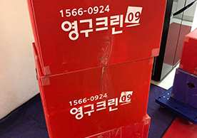 [3686번째 자체점검] 2024년 4월 244호 포장이사 (지역점 촬영)이미지