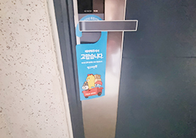 [2673번째 현장점검] 2023년 10월 131호점 포장이사이미지