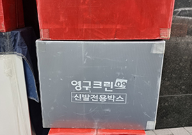 [3373번째 자체점검] 2023년 8월 220호 포장이사 (지역점 촬영)이미지