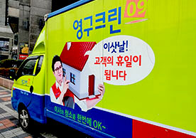 [3553번째 자체점검] 2023년 12월 339호 포장이사 (지역점 촬영)이미지