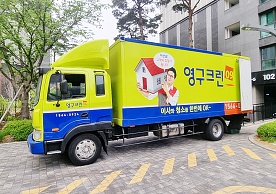 [2546번째 현장점검] 2023년 4월 196호점 포장이사이미지