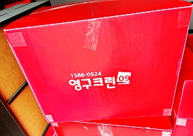 [2893번째 현장점검] 2024년 8월 262호점 포장이사이미지