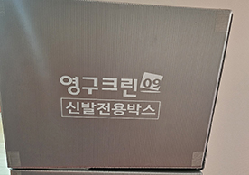 [4109번째 자체점검] 2025년 5월 434호 포장이사 (지역점 촬영)이미지