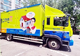 [2605번째 현장점검] 2023년 6월 066호점 포장이사이미지