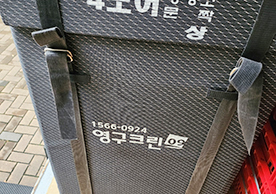 [3945번째 자체점검] 2024년 12월 172호 포장이사 (지역점 촬영)이미지