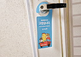 [3654번째 자체점검] 2024년 3월 277호 포장이사 (지역점 촬영)이미지