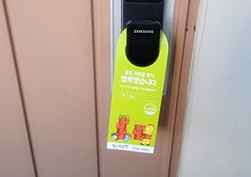 [2470번째 현장점검] 2023년 1월 155호점 포장이사이미지