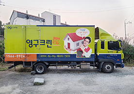 [2456번째 자체점검] 2021년 11월 211호 포장이사 (지역점 촬영)이미지