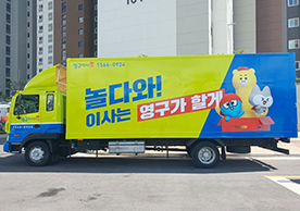 [4178번째 자체점검] 2025년 3분기 193호 포장이사 (지역점 촬용)이미지