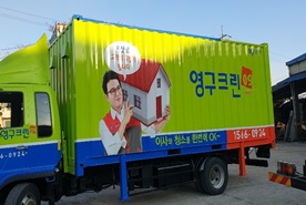 [910번째 자체점검] 2020년 2월, 020호 포장이사 (지역점 촬영)이미지