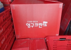 [2454번째 현장점검] 2023년 1월 151호점 포장이사이미지