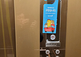 [3598번째 자체점검] 2024년 2월 193호 포장이사 (지역점 촬영)이미지