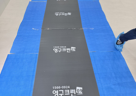 [4023번째 자체점검] 2025년 2월 415호 포장이사 (지역점 촬영)이미지