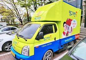 [3245번째 자체점검] 2023년 4월 343호 포장이사 (지역점 촬영)