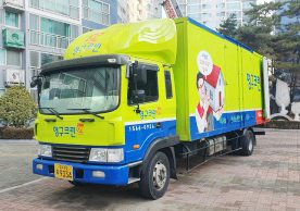 [2462번째 현장점검] 2023년 1월 265호점 포장이사이미지