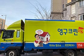 [813번째 자체점검] 2019년 12월, 023호 포장이사 (지역점 촬영)이미지