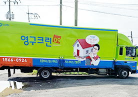 [2356번째 자체점검] 2021년 10월 197호 포장이사 (지역점 촬영)이미지